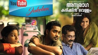 Malayalam JukeBox 2016 Anuraga Karikkin Vellam Malayalam Movie 2016 [upl. by December]