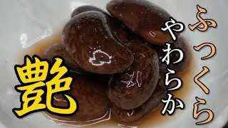 信州産【花豆煮】の作り方！ｂｙまかないチャレンジ [upl. by Kyrstin]