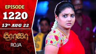 ROJA Serial  Episode 1220  13th Aug 2022  Priyanka  Sibbu Suryan  Saregama TV Shows Tami [upl. by Rumpf]