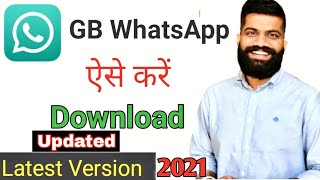 how to download gb whatsapp  latest Version  gb whatsapp download link  download GB WhatsApp [upl. by Llenhoj578]