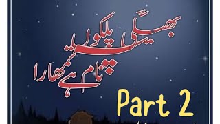 Bheegi Palkon Par Naam Tmhara Hai Novel Part 2 [upl. by Hillegass]