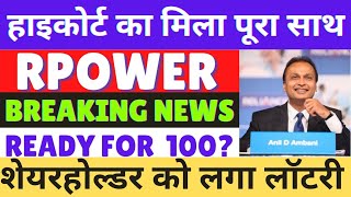 reliance power share latest news  rpower share analysis  rpower share highcourt news  target [upl. by Atnuahsal]