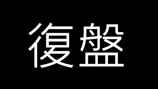 【直播練習片段】Toyz VS 館長 [upl. by Aramaj667]