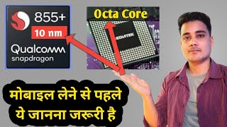 Mobile Processor Kya hota hai   nm Technology  OctaCore 10nm Vs 12nm Vs 7nm Explained [upl. by Reidar]