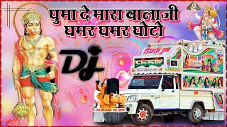 Ghumade mhara balaji gamar gamar ghoto dj remix song  Balaji dj song dj raftaar jaipur [upl. by Neumann]