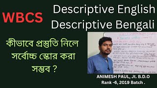 WBCS Descriptive English amp Bengali Best Strategy [upl. by Danieu489]