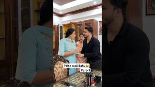 Paise wali Bahu 😂part1 shorts comedy funny memes jokes jahaann [upl. by Padraig]