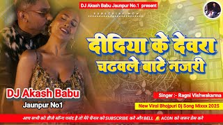 Didiya ke devra chadhal bate najari  Yo yo honey singh  Ragni Vishwakarma  Dj Akash Babu Jaunpur [upl. by Sauder228]