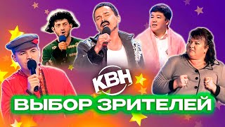 КВН Любимые номера наших зрителей [upl. by Datnow]