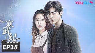 ENGSUB【FULL】寒武纪 CAMBRIAN PERIOD EP18  周雨彤侯明昊贺军翔深陷谜团，在浪漫惊险的权力游戏中博弈🔥 周雨彤侯明昊贺军翔  爱情悬疑片  优酷华语剧场 [upl. by Yaj]