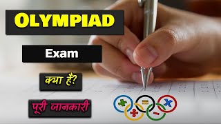 What is Olympiad Exams With Full Information – Hindi – Quick Support [upl. by Dame438]