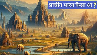 प्राचीन भारत कैसा था   7 Things To Know About Ancient India History  PhiloSophic [upl. by Aljan]