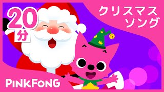 クリスマス曲集  ジングルベルのほか全11曲  クリスマスソング  ピンキッツ 童謡と子どもの動画 [upl. by Ayahc729]