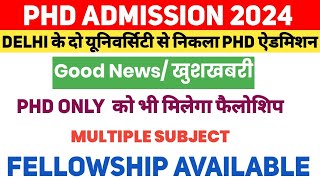 खुशखबरी l दिल्ली के दो यूनिवर्सिटी से निकली PhD admission 2024 Notice VARIOUS FELLOWSHIPS FOR ALL [upl. by Edeline]