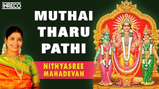 Muthai Tharu  முத்தைதரு பக்தி திரு  Nithyasree Mahadevan  Murugan Tamil Devotional Song [upl. by Gwenni]