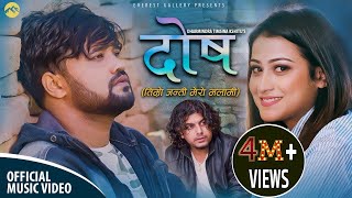 Dosh दोष by Pramod Kharel  Feat Sanam Kathayat amp Asmita Panta  New Nepali Song 2021 [upl. by Collayer]