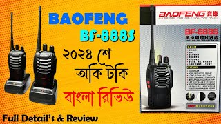 Baofeng Bf888s Walkie Talkie Bangla Review 2024 Online Buy  7s Samrat [upl. by Iras]