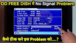 free dish signal setting  DD FREE DISH NO SIGNAL PROBLEM  No Signal in DD FREE DISH  ind vs sa [upl. by Whitaker37]