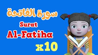 Repeat AlFatiha x 10  Learning Quran for kids  سورة الفاتحة مكررة [upl. by Romilly]