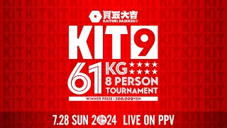 買取大吉 presents KIT9  前日計量 [upl. by Alrzc]