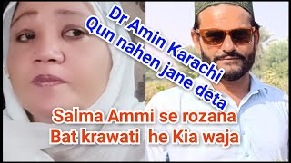 salma Ammi se rozana bat krwati he Kia waja he  Naina ki Rubina meer daily velog [upl. by Evangelia870]