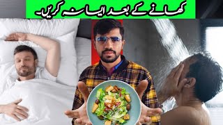 Avoid these things After meal by Dr Yasir shamoonDr Yasir shamoon [upl. by Zap506]