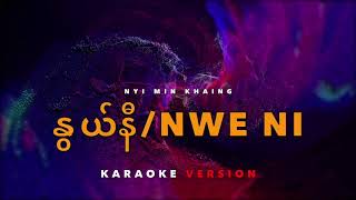 နွယ်နီ  Nwe Ni karaoke Nyi Min Khaing [upl. by Aharon929]