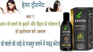 Enshine Light amp Non Sticky Herbal Medicated Hair Oil benefits side effects uses price and review [upl. by Atinihs293]