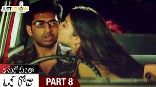 Anukokunda Oka Roju Telugu Full Movie  Charmi  Jagapathi Babu  MM Keeravani  Shashank  Part 8 [upl. by Armmat598]