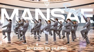 KPOP IN PUBLIC  ONE TAKE SEVENTEEN세븐틴  MANSAE만세 Dance Cover [upl. by Jarl183]