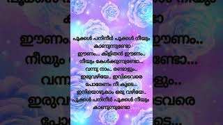 pookkal panineer pookkal neeyum💞whatsapp status action hero bijumalayalam songstatus [upl. by Fredia128]