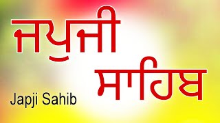 Japji Sahib Path Full [upl. by Pardner]