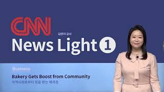 샘플강의귀가 뻥 뚫리는 영어뉴스  CNN News Light [upl. by Draillih]