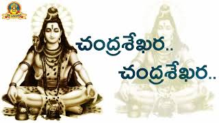 Chandrasekhara chandrasekhara Pahimam  Lord Shiva Devotional song [upl. by Arlie848]