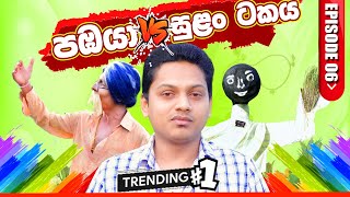 ගෙවත්ත තේමාව  වගා ආරක්ෂක ක්‍රම [upl. by Enaamuj]