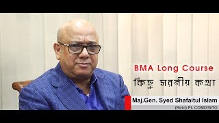 BMA Long Course Maj Gen Syed Shafaitul Islam [upl. by Behre]