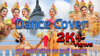 Traditional Dancing Cover  Sri Lanka  Rashmidhara Dancing Group [upl. by Eerehs]