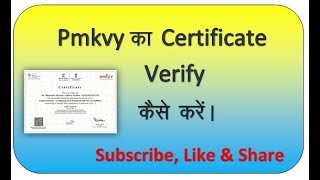 Pmkvy का certificate verifiy कैसे करें [upl. by Lebbie]