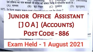 Junior Office Assistant Accounts solved paper Post Code 886 Held 1 August 2021  Lets Prepare [upl. by Latnahc]