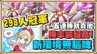 A2a新無腦牌「帕路奇亞EX」60秒拿三分！超快勝負！珠貝讓他成為冠軍牌組！五連勝就靠這套【鬼鬼】【牌組強度★★★★★】寶可夢卡牌口袋 Pokémon TCG Pocket 中文字幕 [upl. by Urata]