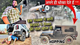 अब भी भरोसा नहीं करोगे क्या 🤦🏻‍♂️ एक THAR बनी दूसरी THAR ROXX की दुश्मन 😡 [upl. by Inaj865]