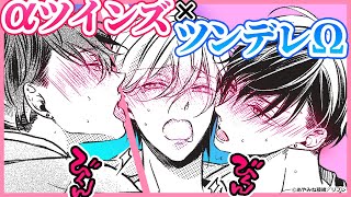 【BLコミック動画】2攻×１受オメガバース♡ BL漫画『つよがりオメガは僕らの番 1』あやみね稜緒 [upl. by Ennasil]