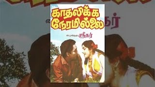 Kadhalikka Neramillai 1964  Tamil Full Movie HD [upl. by Frederich833]