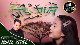 New Nepali Song  Udi Jane Ban Chari  Lyrical Video by Marina Lepcha [upl. by Nosreh]