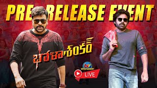 Bhola Shankar Pre Release Event LIVE  Chiranjeevi  Meher Ramesh  Ntv ENT [upl. by Jen40]