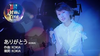 KOKIA Arigatou Cover  Phoenix Yeung My Demo Live 2018 [upl. by Lledyr]