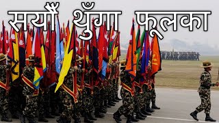 Nepal National Anthem सयौँ थुँगा फूलका  Made of Hundreds of Flowers Instrumental [upl. by Ynnohj]