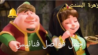 أجمل فواصل فنانيس رمضان [upl. by Ahsemaj898]