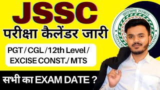 JSSC परीक्षा कैलेंडर जारी 2023  JSSC EXAMINATION CALENDAR  JSSC किस सभी परीक्षा तिथि घोषित [upl. by Fernyak]