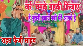 Rahat Faizi Sahab Ki New Naat 2024   Mangawala jila Moradabad Ka Jalsa [upl. by Connor]